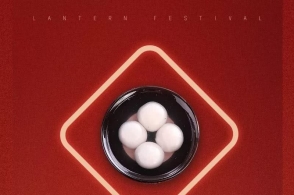 明珠社区开展品汤圆、猜灯谜活动|太阳成tyc7111cc(图1) 太阳成tyc7111cc官网